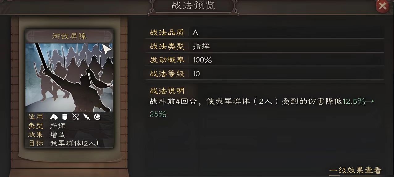 三国志战略版刘备s2带什么战法