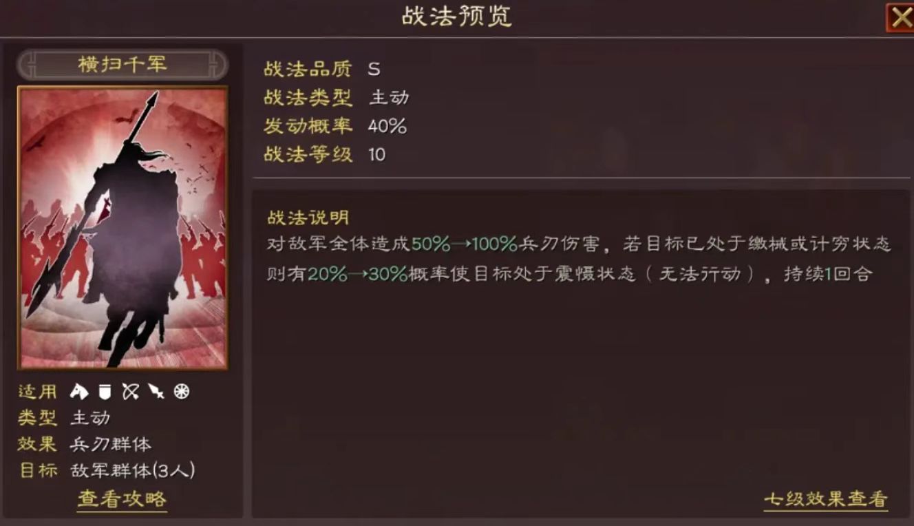 三国志战略版赵云怎么带救援