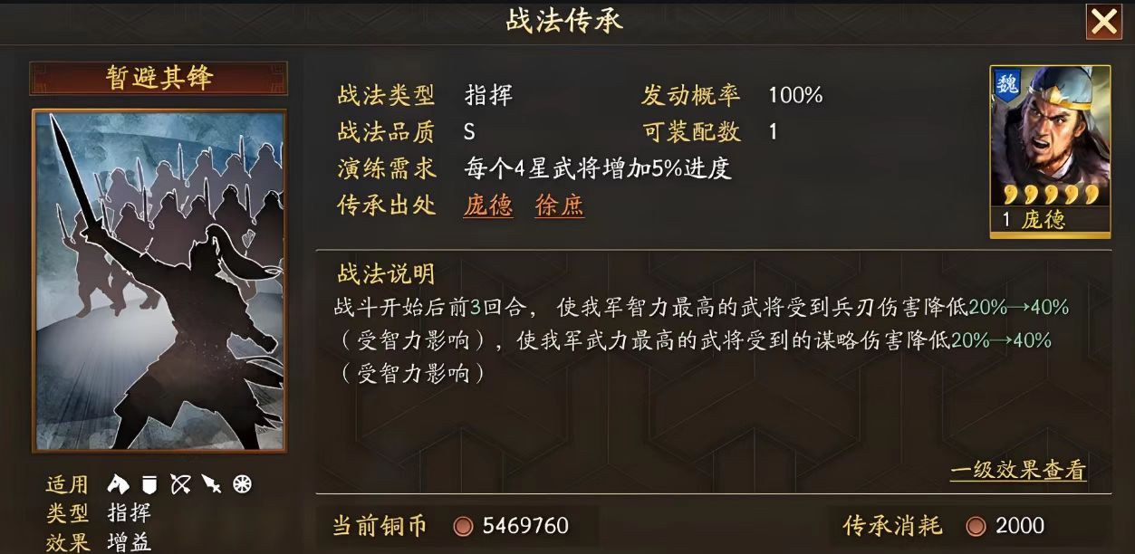 三国志战略版刘备s2带什么战法