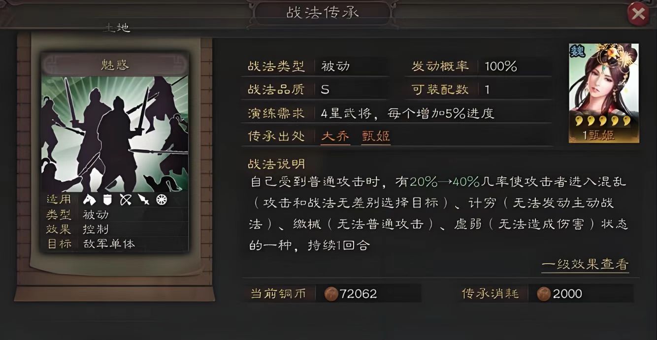 三国志战略版姜维如何组盾 三国志战略版姜维如何组盾