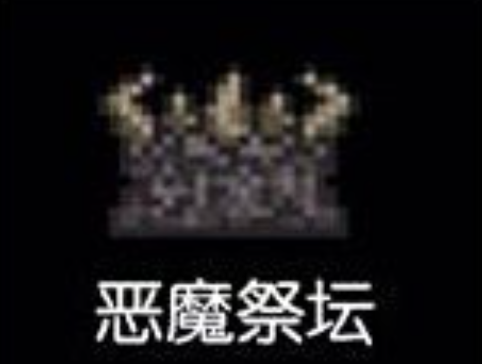 泰拉瑞亚永夜刀怎么获得