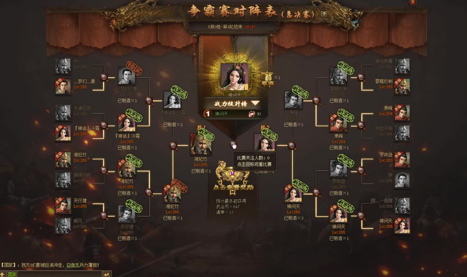 攻城掠地八级王朝过了到什么
