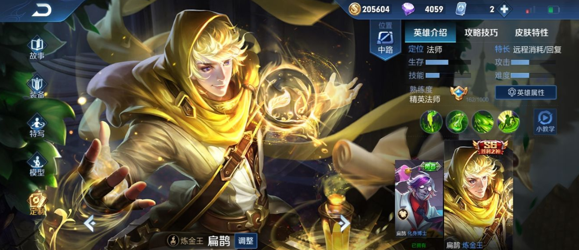 王者荣耀扁鹊如何出装
