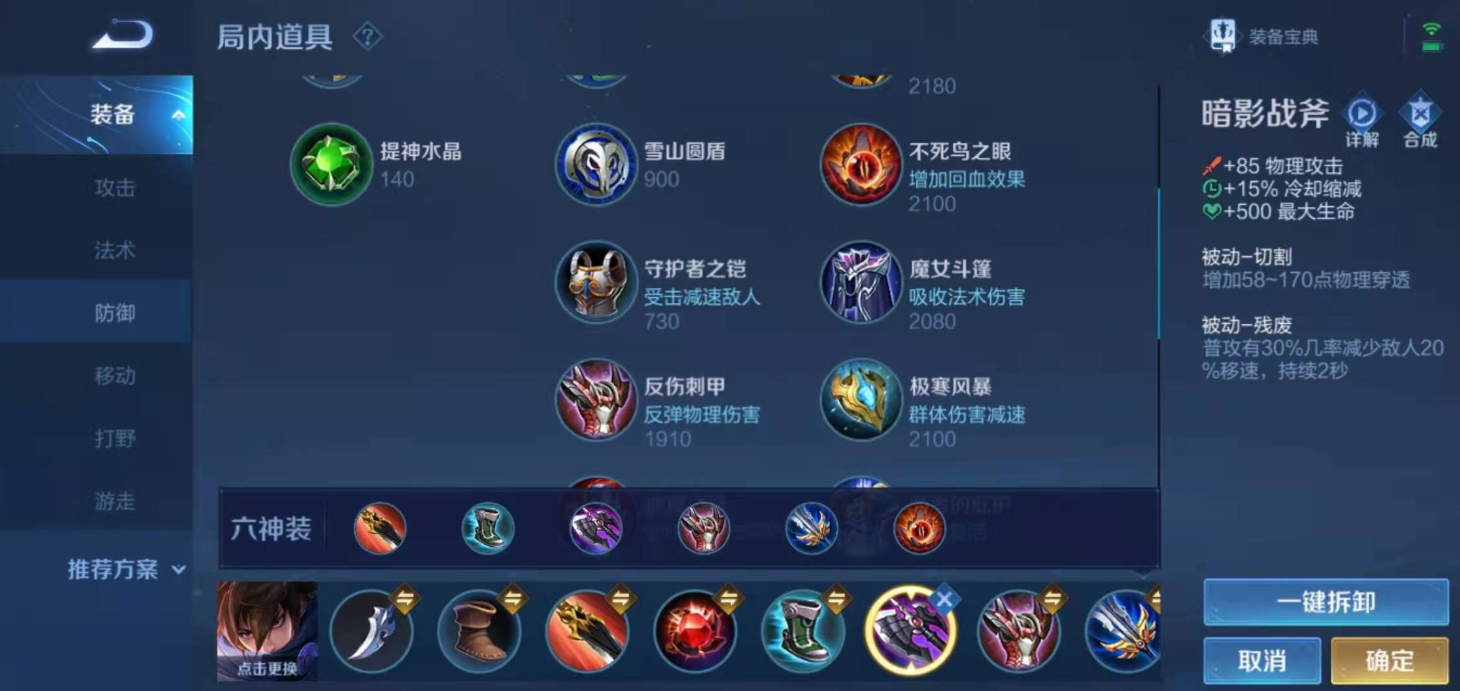 王者荣耀澜出装怎么搭配