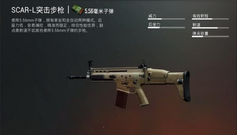 绝地求生scar如何压枪
