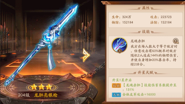 少年三国志2许褚带什么神兵