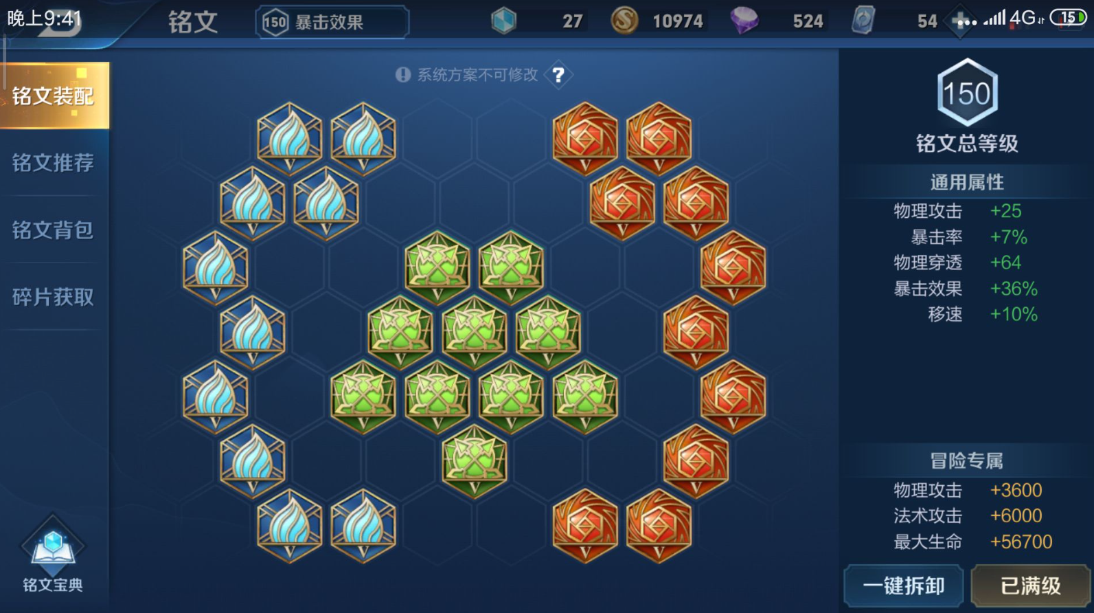 王者荣耀狄仁杰怎么出装