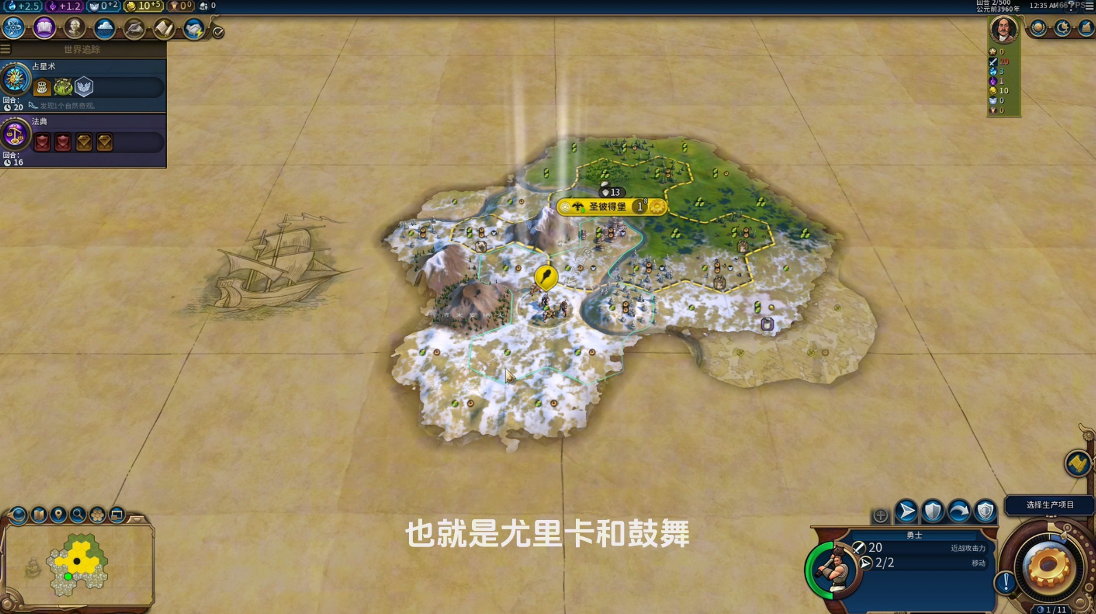 文明6怎么从远古发展成古典