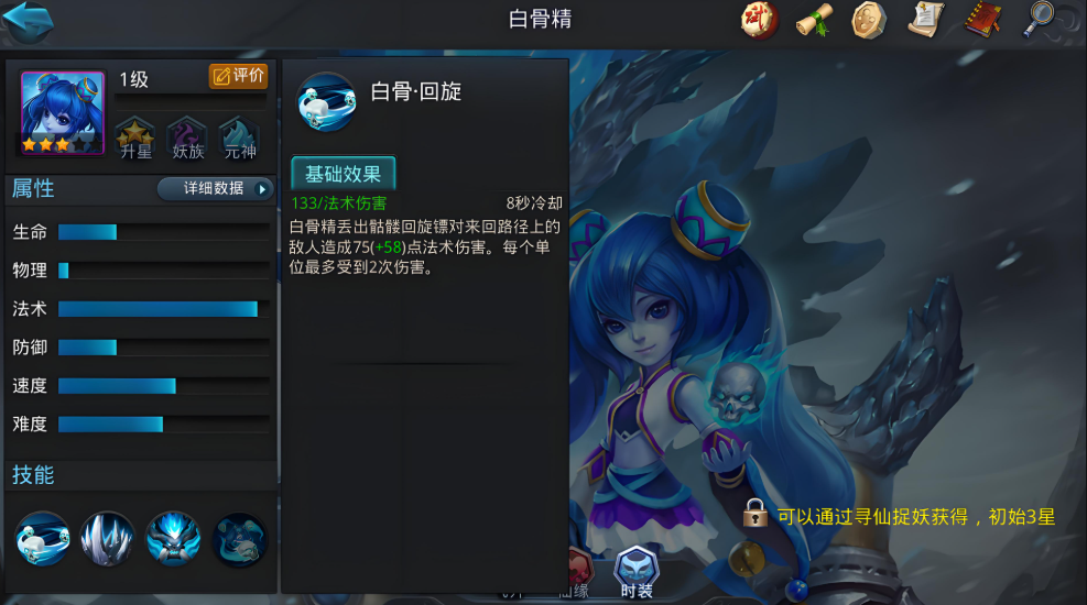 乱斗西游青牛精是什么