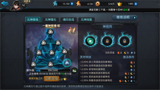 乱斗西游2元神技能用谁