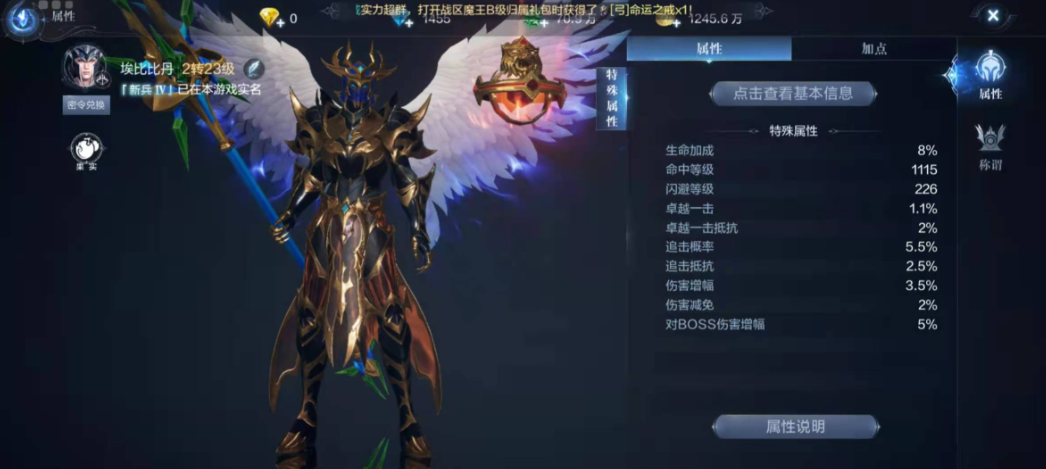 全民奇迹2翅膀翎羽怎么选择
