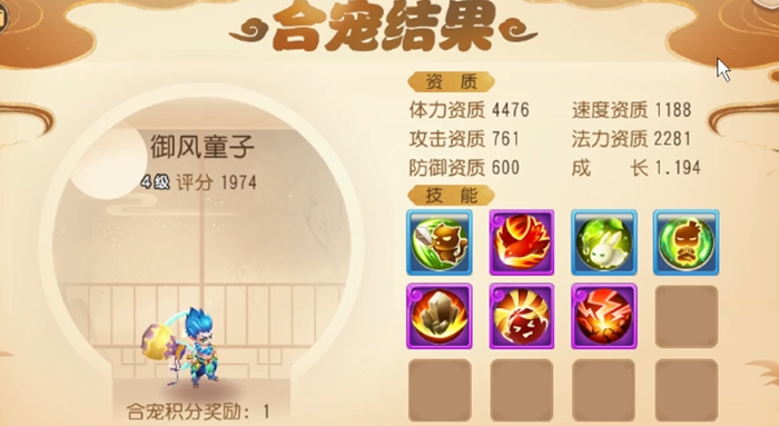 梦幻西游手游75合什么宠物