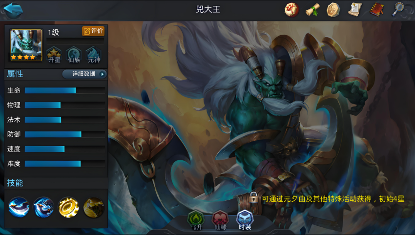 乱斗西游青牛精是什么
