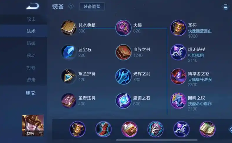 王者荣耀女娲平a伤害高怎么出装
