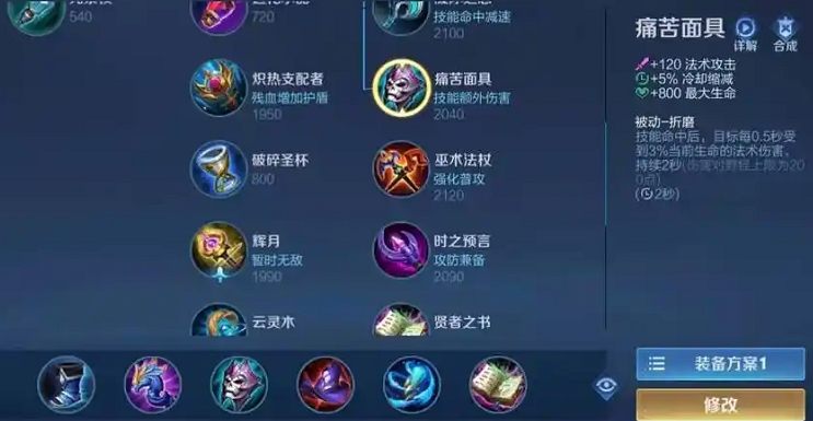王者荣耀周瑜最强出装怎么搭配