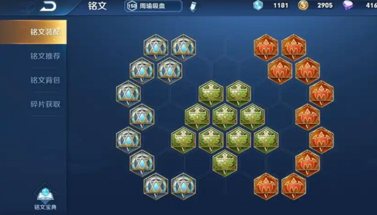 王者荣耀周瑜最强出装怎么搭配