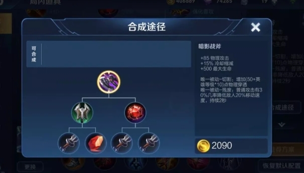 王者荣耀铠暴力出装有哪些
