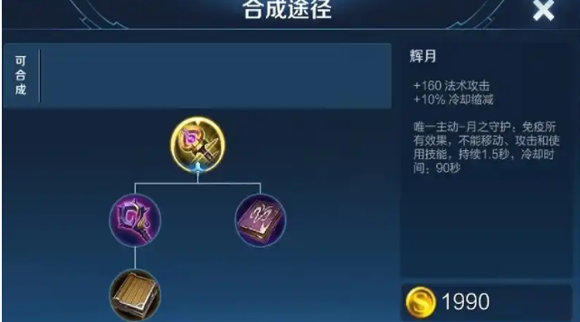 王者荣耀安琪拉最强出装有什么