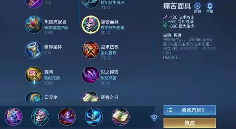 王者荣耀姜子牙出装铭文怎么出