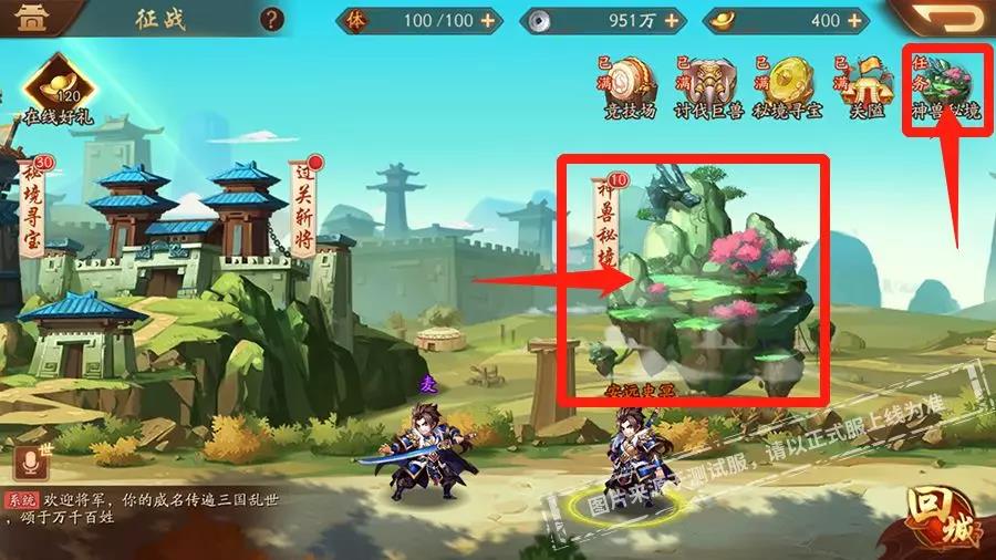 少年三国志2神兽第四关怎么过