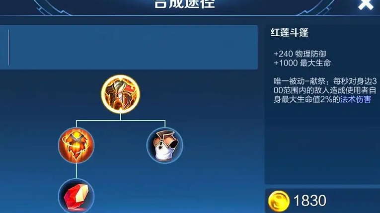 王者荣耀刘邦怎么搭配出装铭文