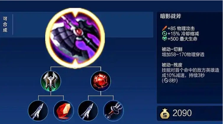 王者荣耀铠黄刀流出装顺序是什么