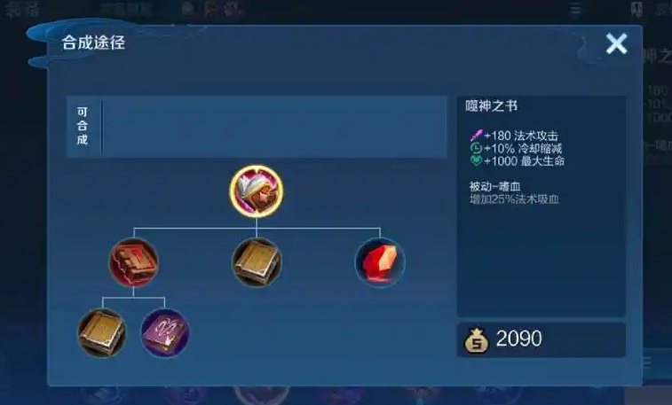王者荣耀貂蝉加强后出装怎么出