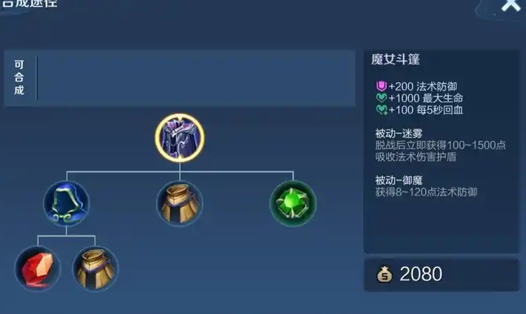王者荣耀虞姬出装铭文如何出