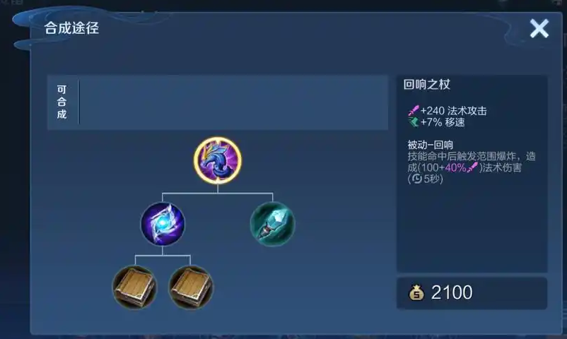王者荣耀钟馗铭文出装是什么