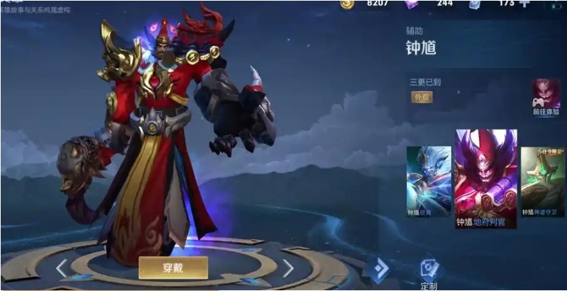 王者荣耀钟馗铭文出装是什么