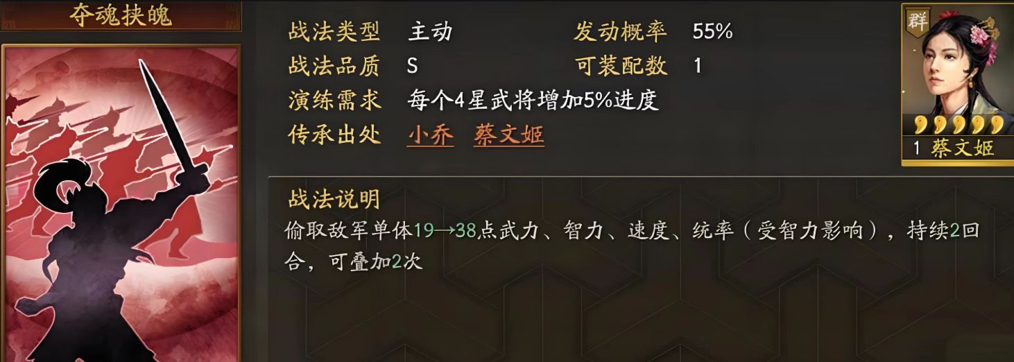 三国志战略版s战法如何获得