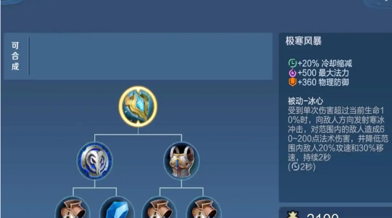 王者荣耀刘禅出装铭文怎么出