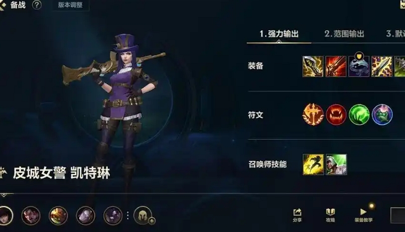 英雄联盟手游女警配哪个辅助