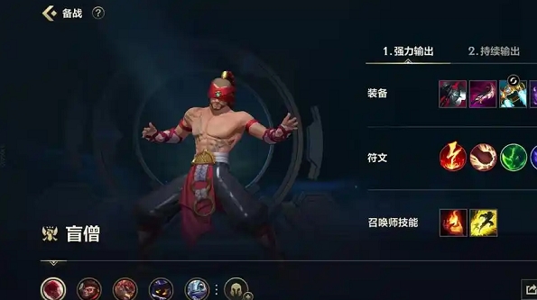 英雄联盟手游打野用什么英雄