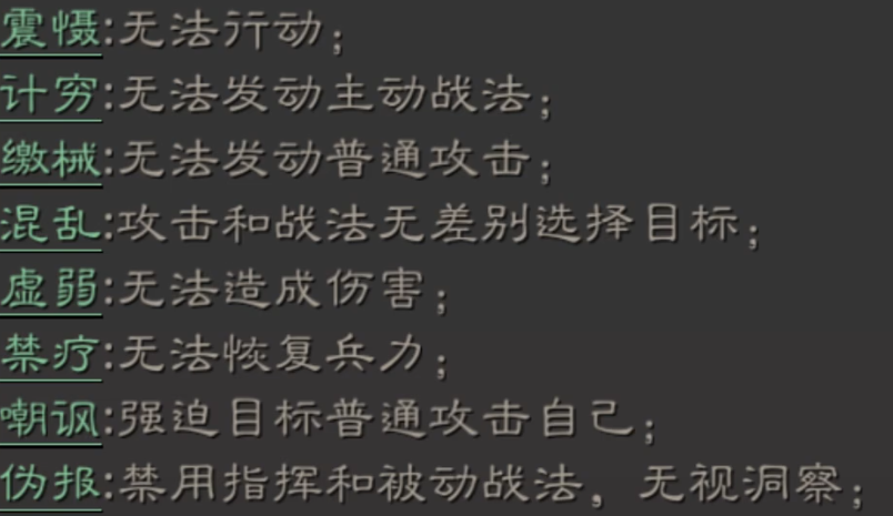 三国志战略版怎么克制技穷和威慑