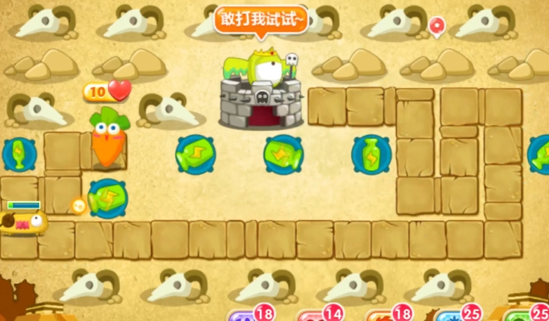 保卫萝卜2第75关怎么过不去