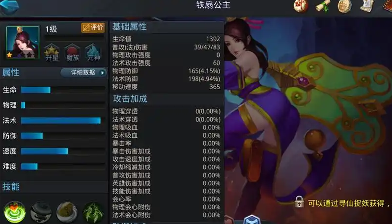 乱斗西游阁罗王怎么玩
