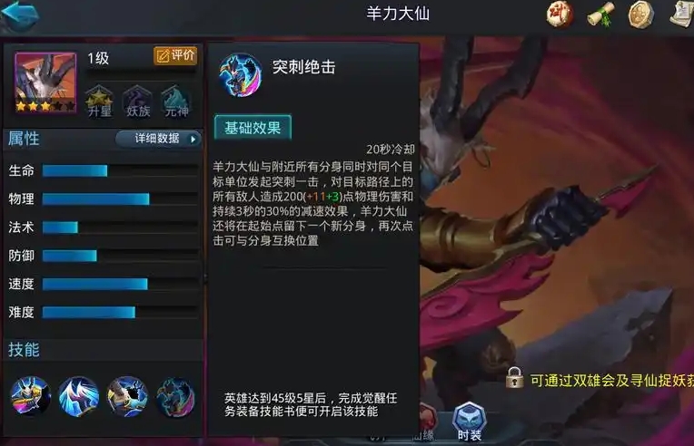 乱斗西游蛟魔王配什么阵容