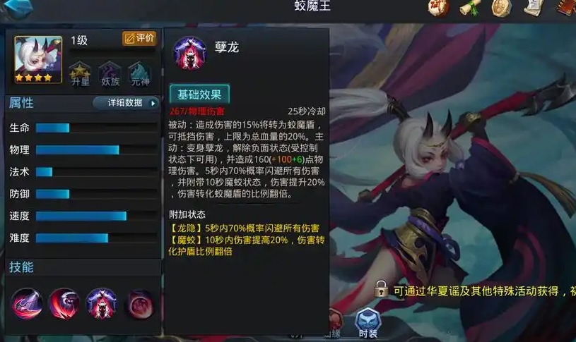 乱斗西游蛟魔王配什么阵容