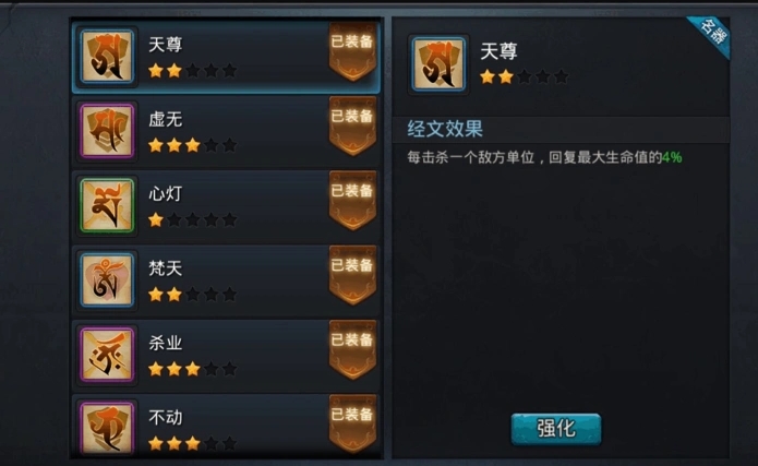 乱斗西游怎么和别人pk