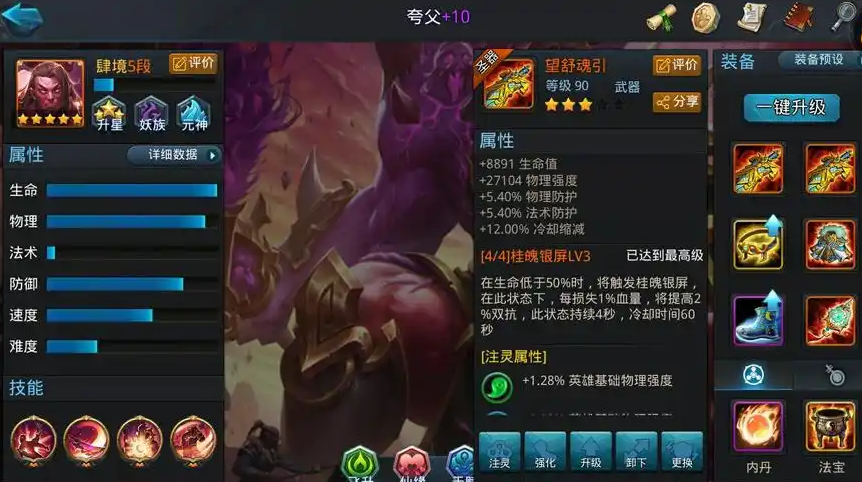 乱斗西游伏羲如何克制