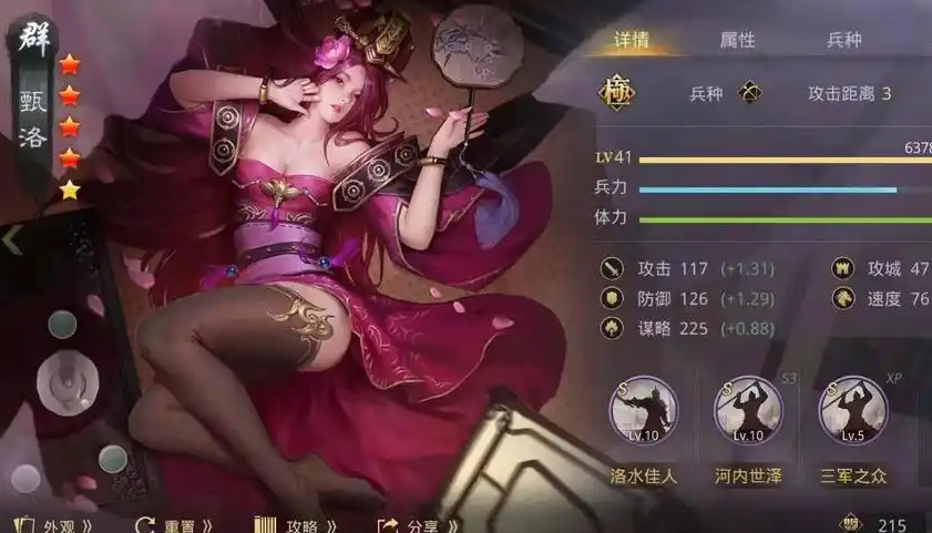 率土之滨马云禄配什么