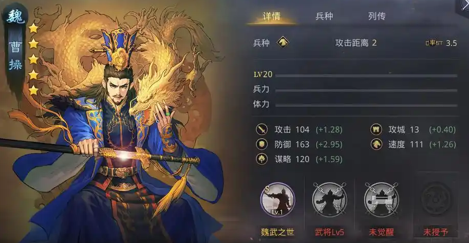 率土之滨四星张绣怎么加点