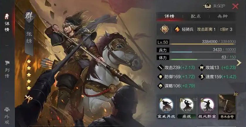 率土之滨四星张绣怎么加点