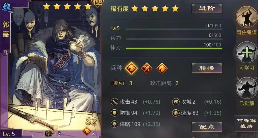 率土之滨四星张辽怎么组合