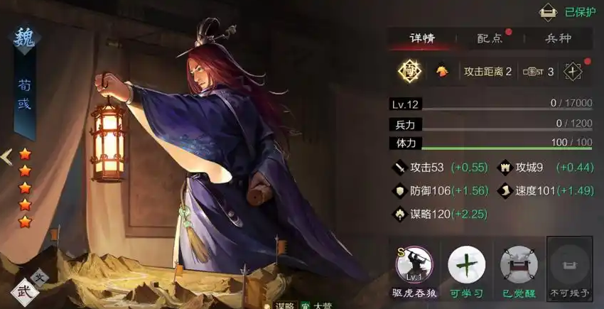 率土之滨四星张辽怎么组合