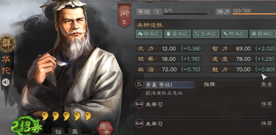 三国志战略版武将可以选什么