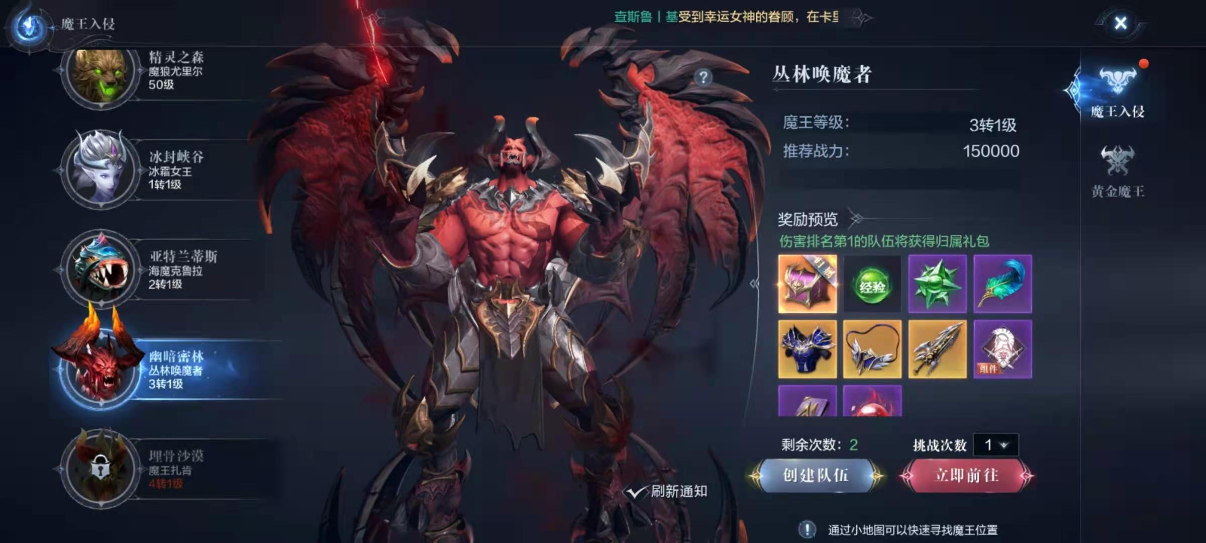 全民奇迹2魔王入侵怎么助力 全民奇迹2魔王入侵怎么助力