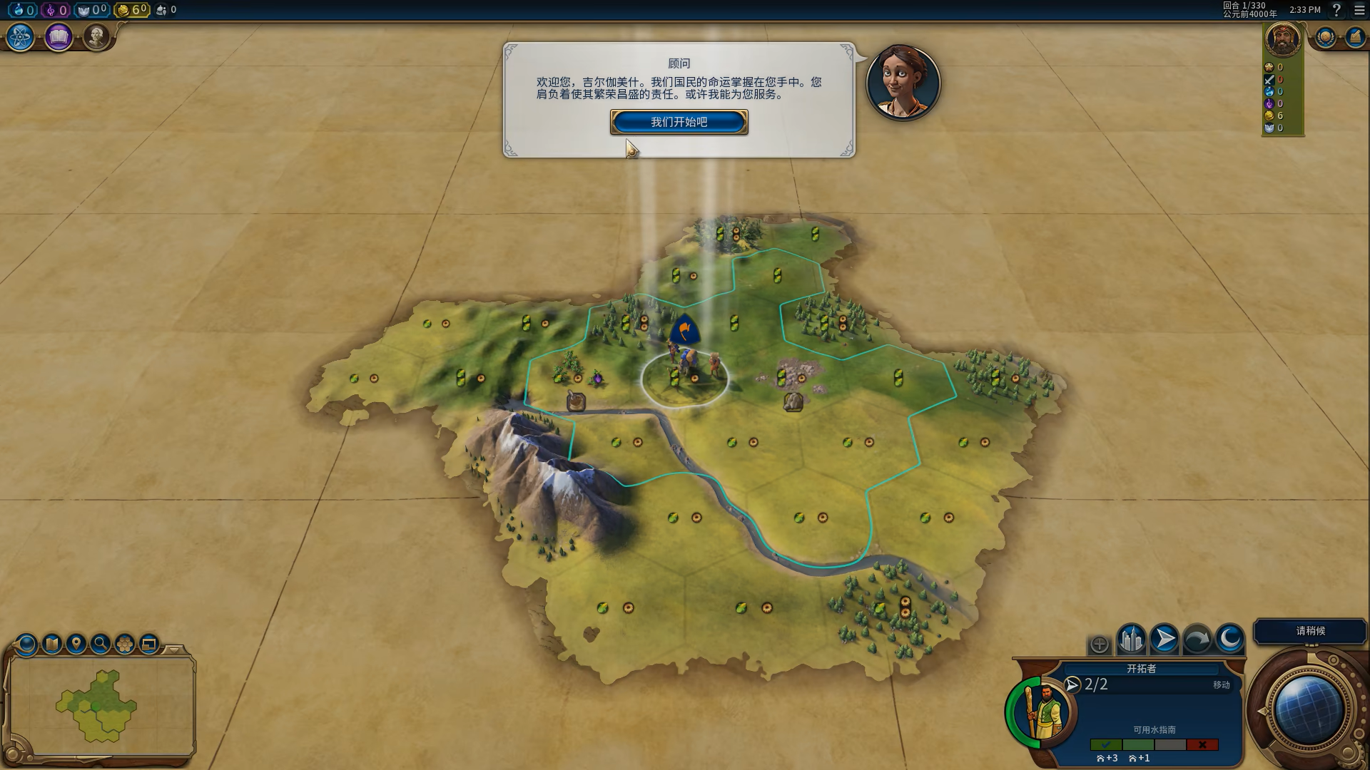 文明6新手用什么难度玩比较好