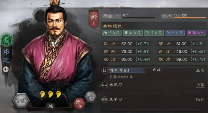 三国志战略版三星需要什么武将